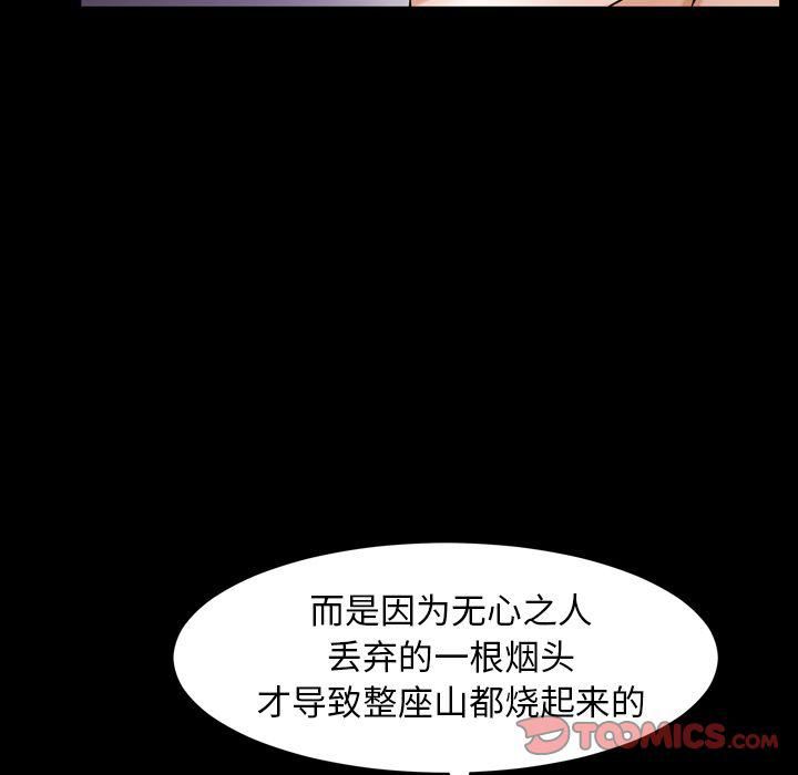 羁绊第55话