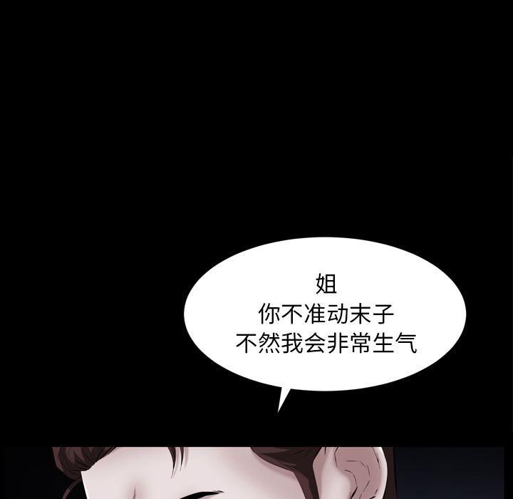 羈絆第55話
