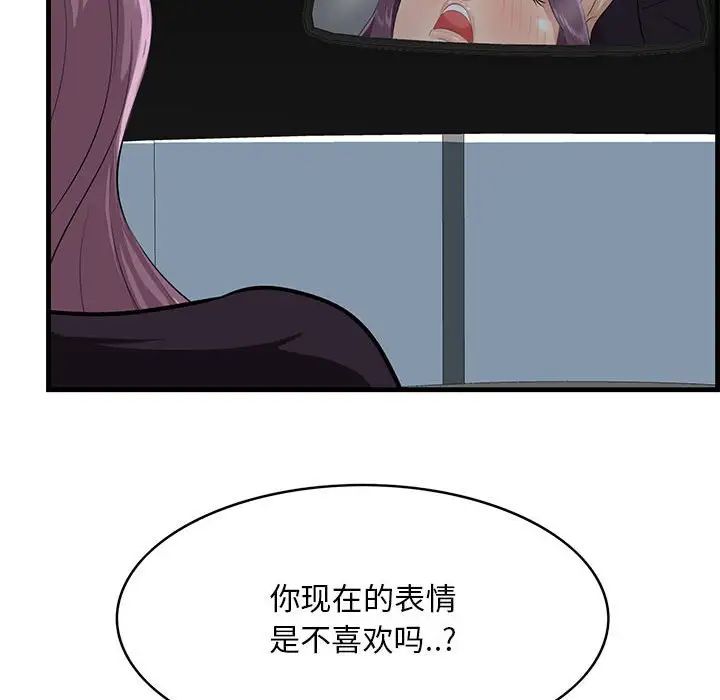 一口就好第31話