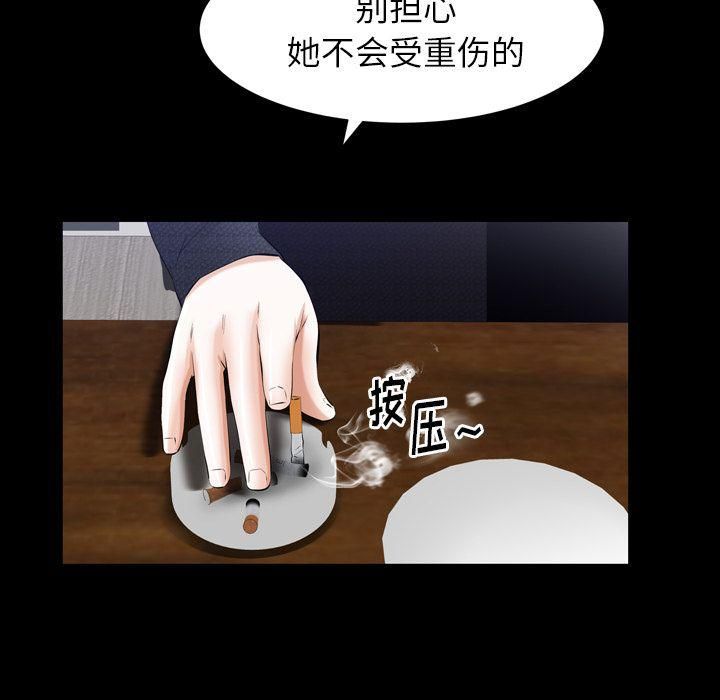 羁绊第55话