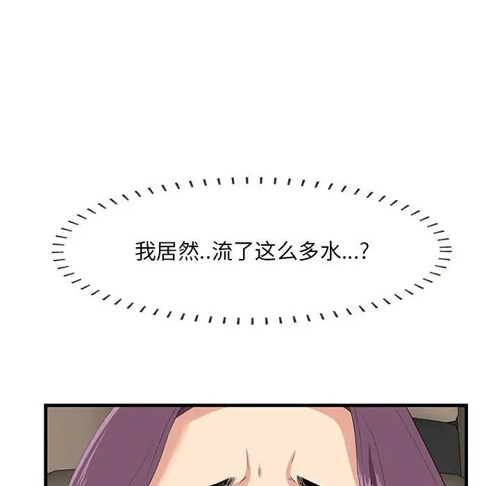 一口就好第31話