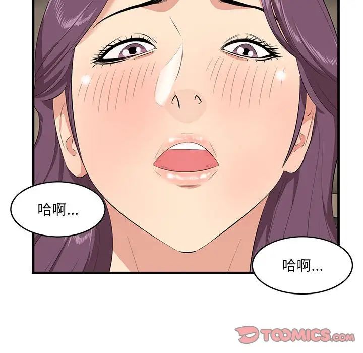 一口就好第31話