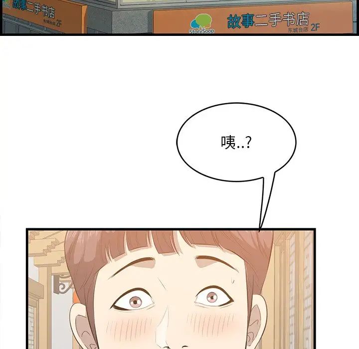 一口就好第32话