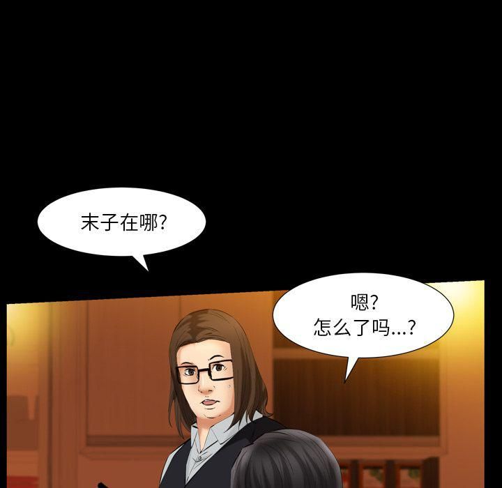 羁绊第55话
