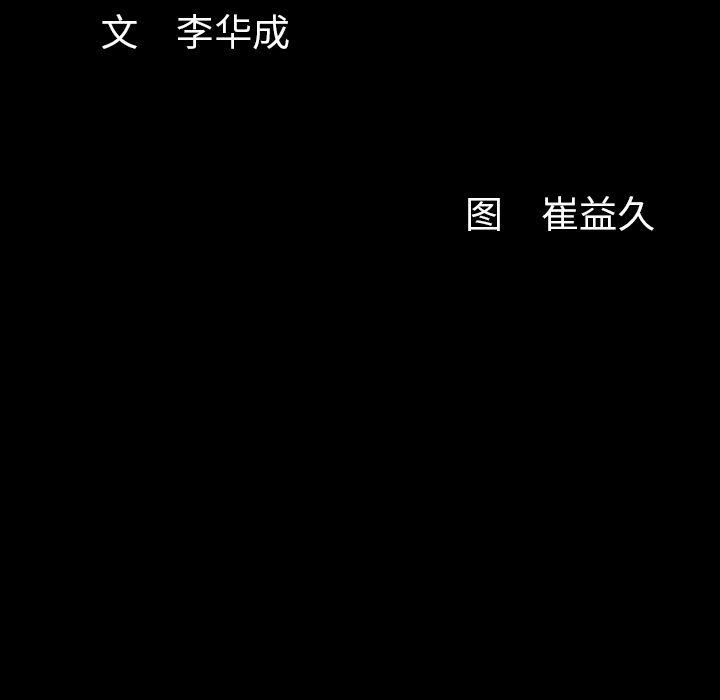 羁绊第55话