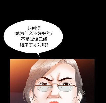 羁绊第56话