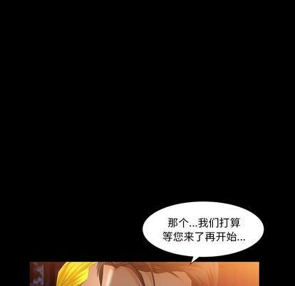羁绊第56话