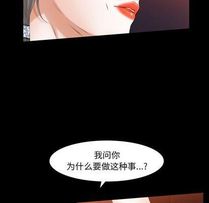 羁绊第56话