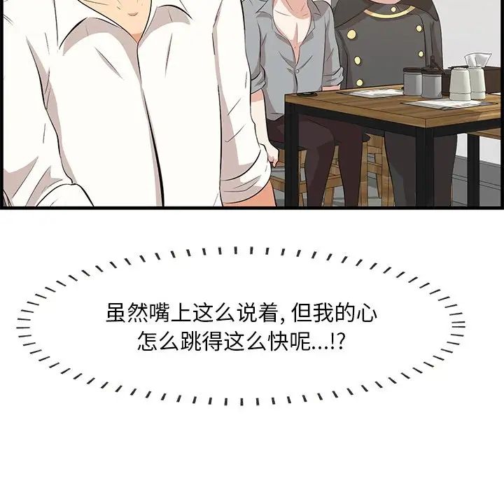 一口就好第32话