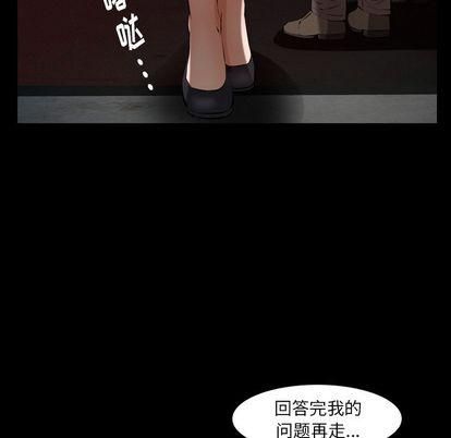 《羁绊》第56话
