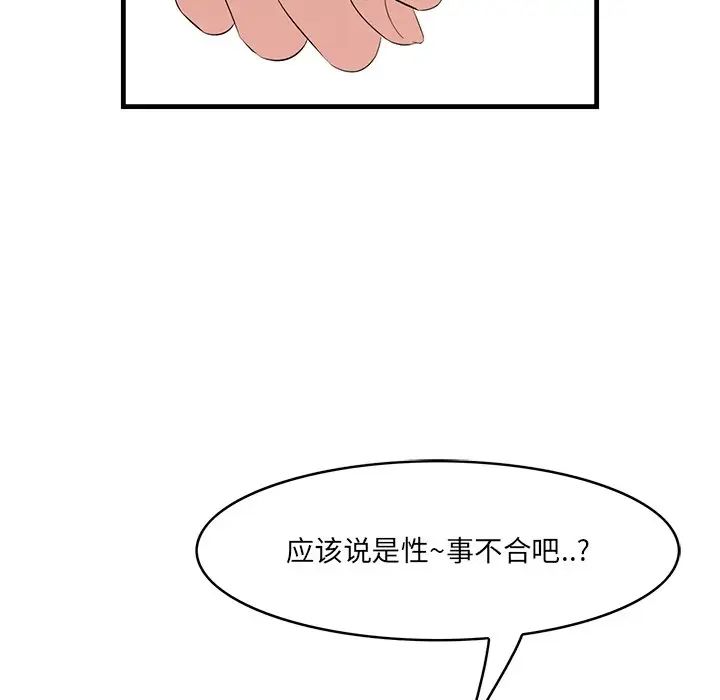 一口就好第32话