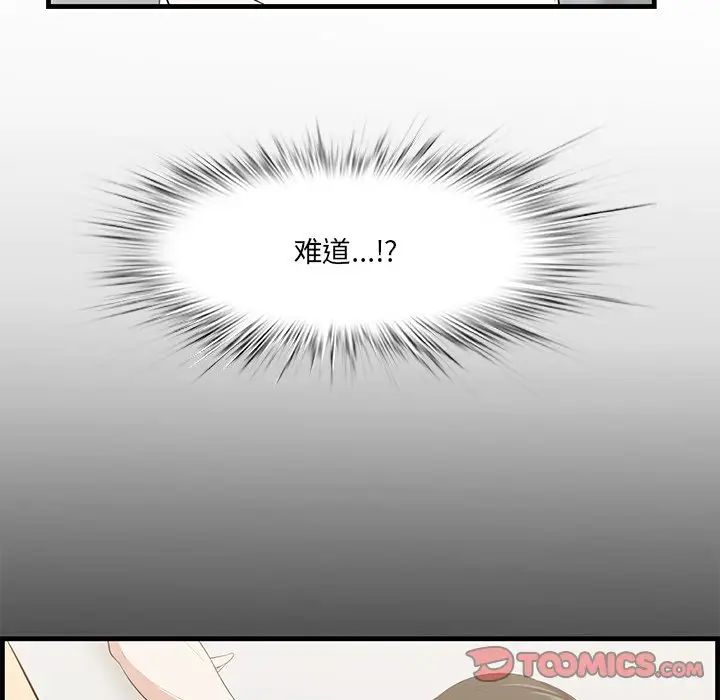 一口就好第32话