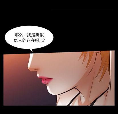 羁绊第56话