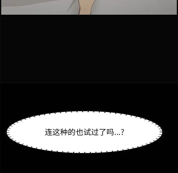 一口就好第33话