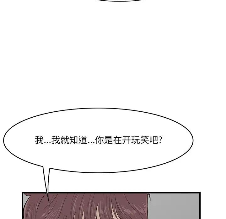 一口就好第33話