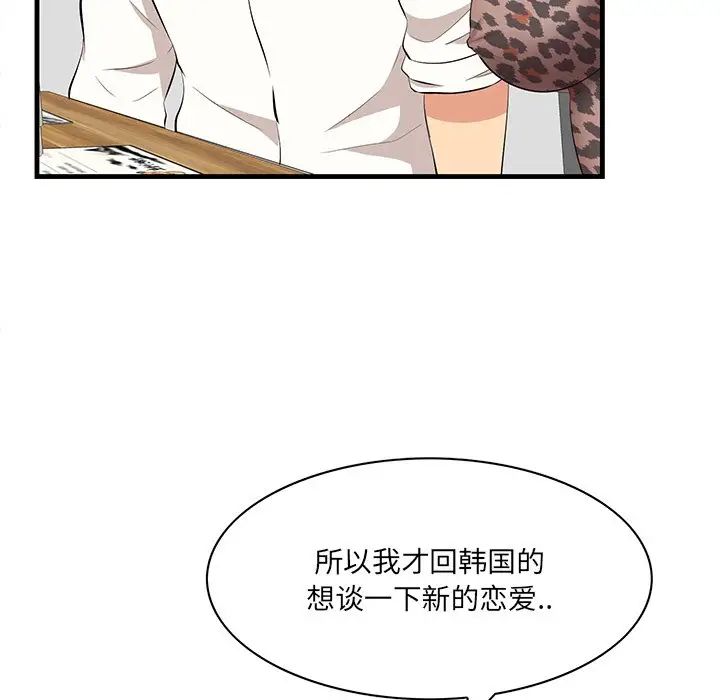 一口就好第33話
