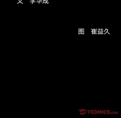 羁绊第56话