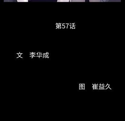 羁绊第57话