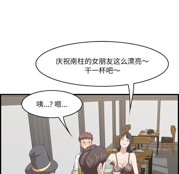 一口就好第33話