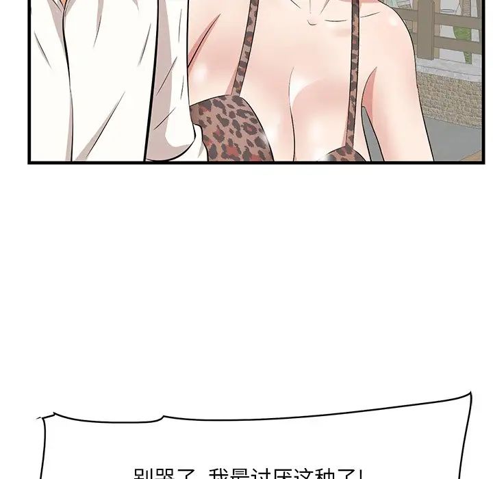 一口就好第33話