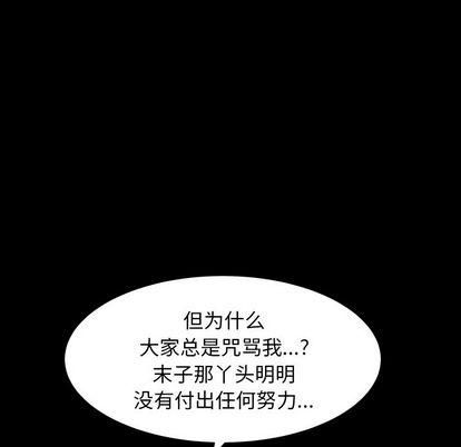 羁绊第57话