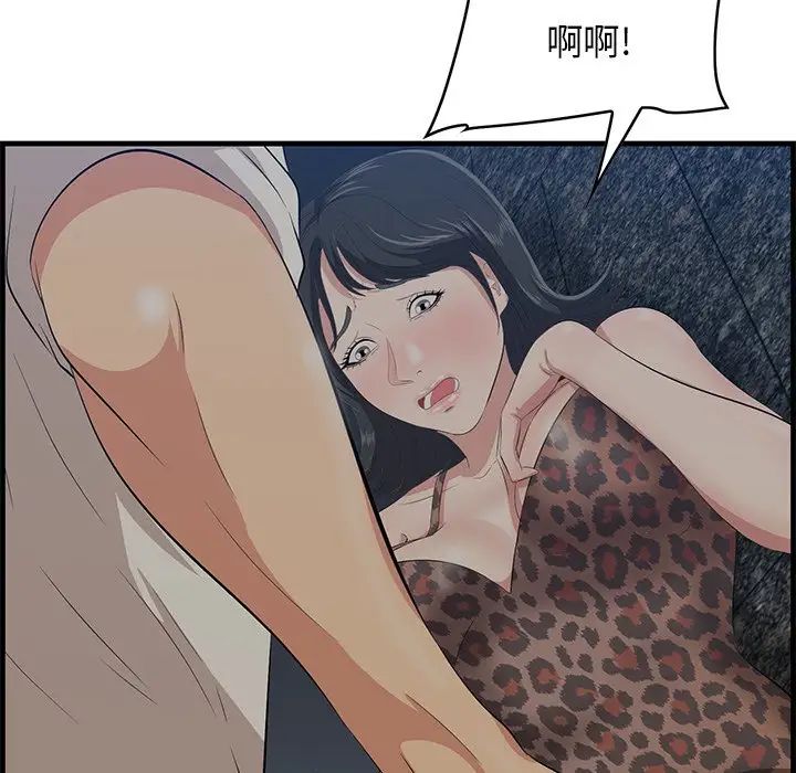 一口就好第34話