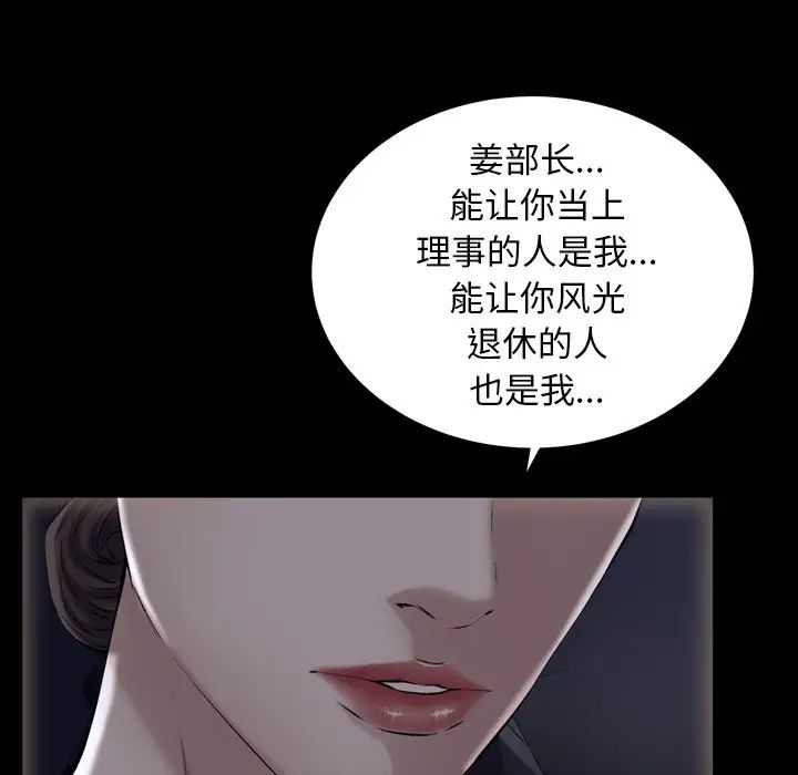 羁绊第58话