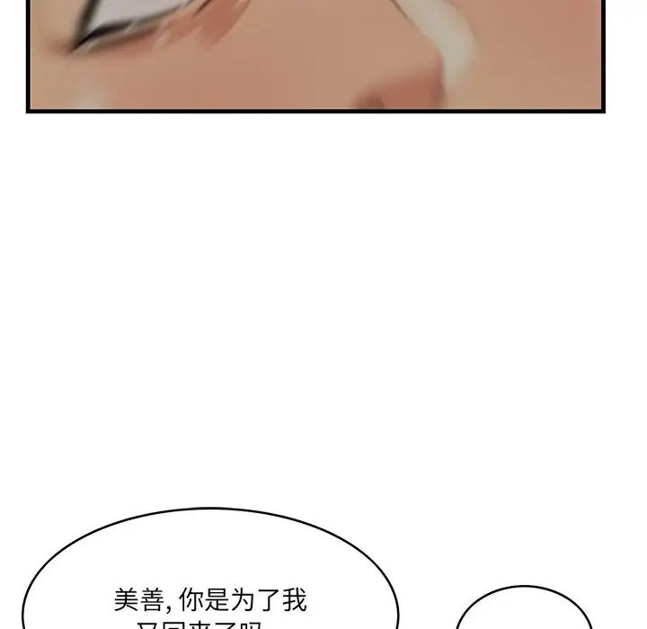 一口就好第34話