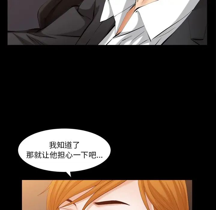 羁绊第58话