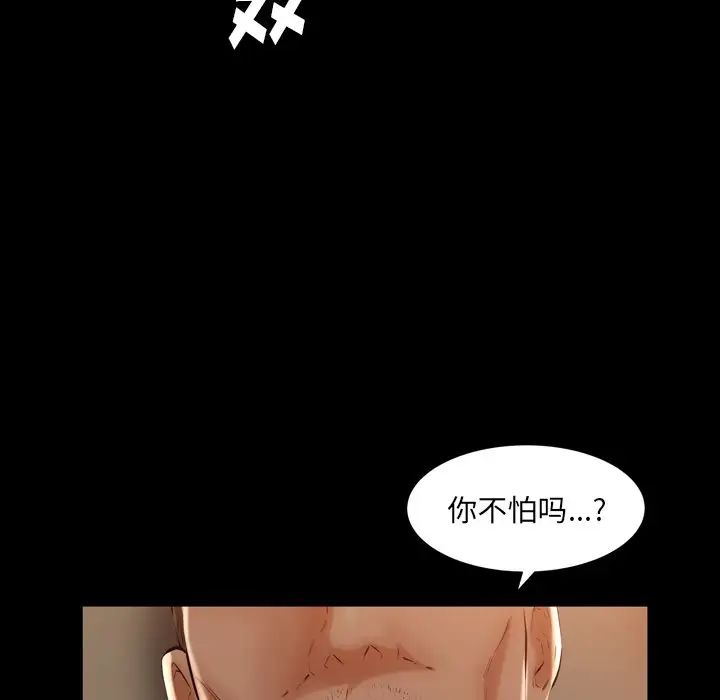羁绊第58话