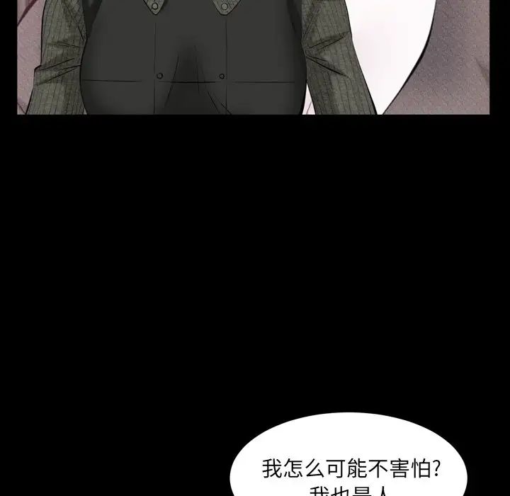 羁绊第58话