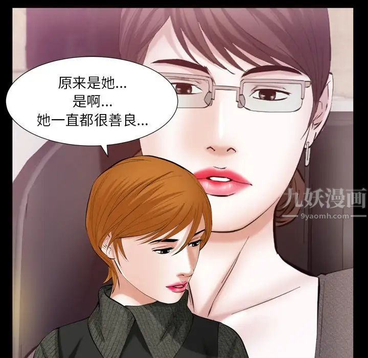 羁绊第58话