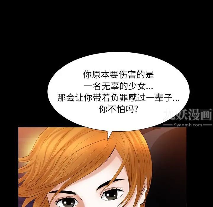 《羁绊》第58话