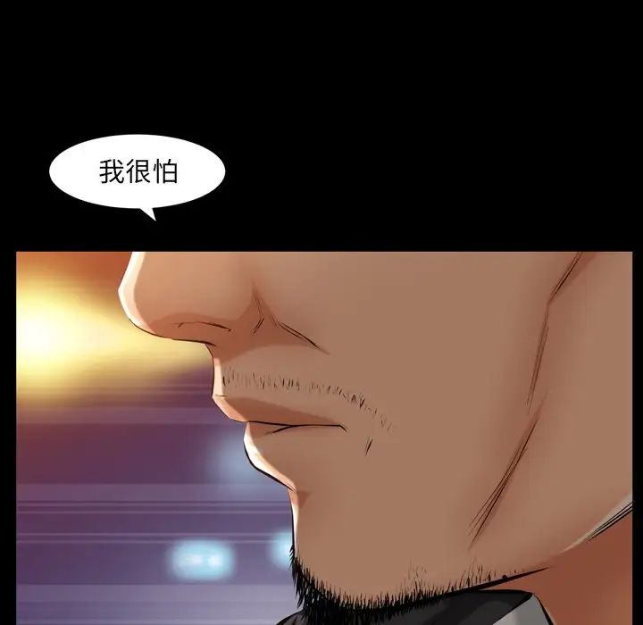 羁绊第58话