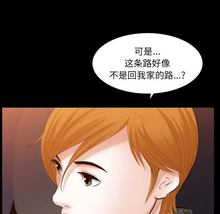 《羁绊》第58话
