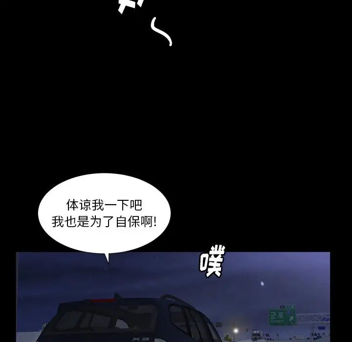 羈絆第58話