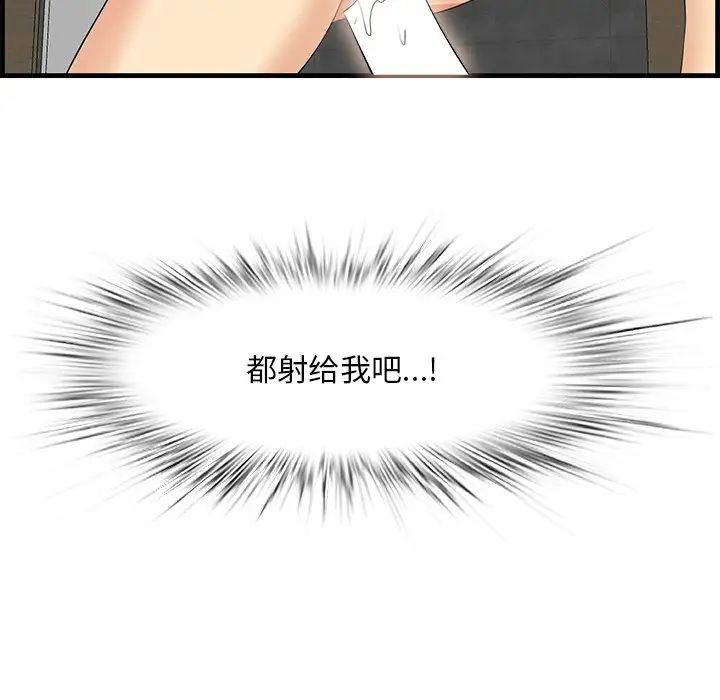 一口就好第35话