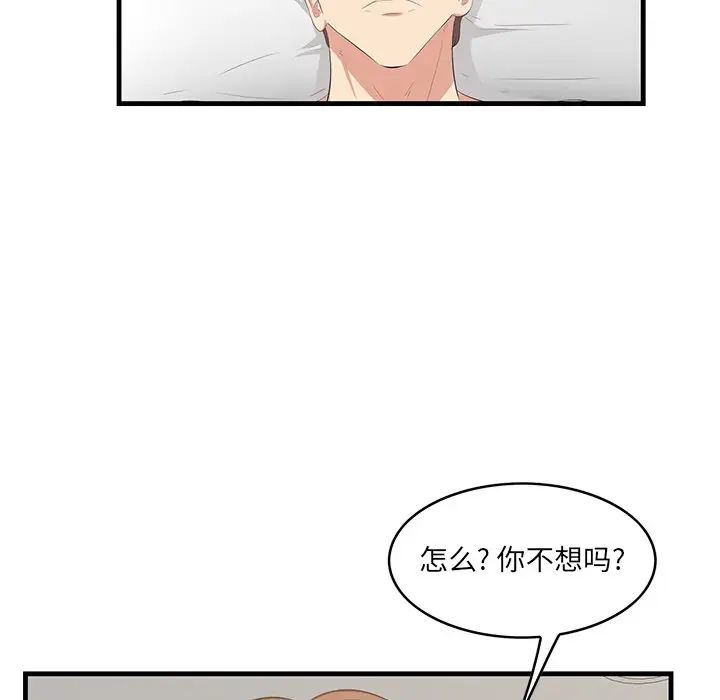 一口就好第35话