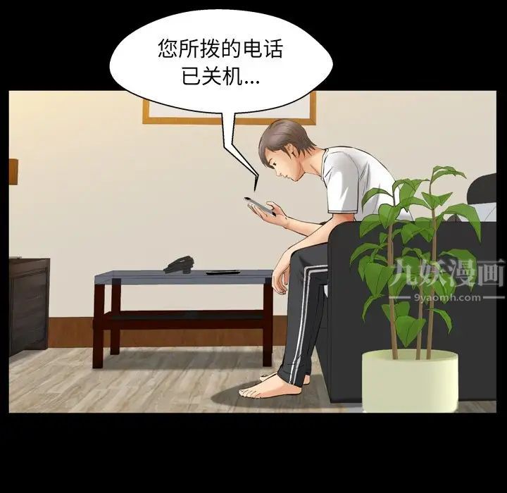 羁绊第58话