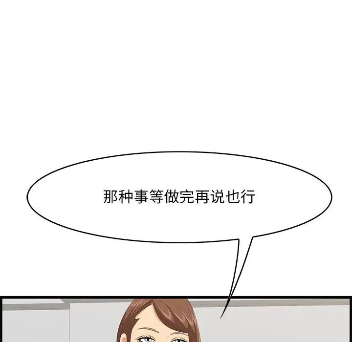 一口就好第35話