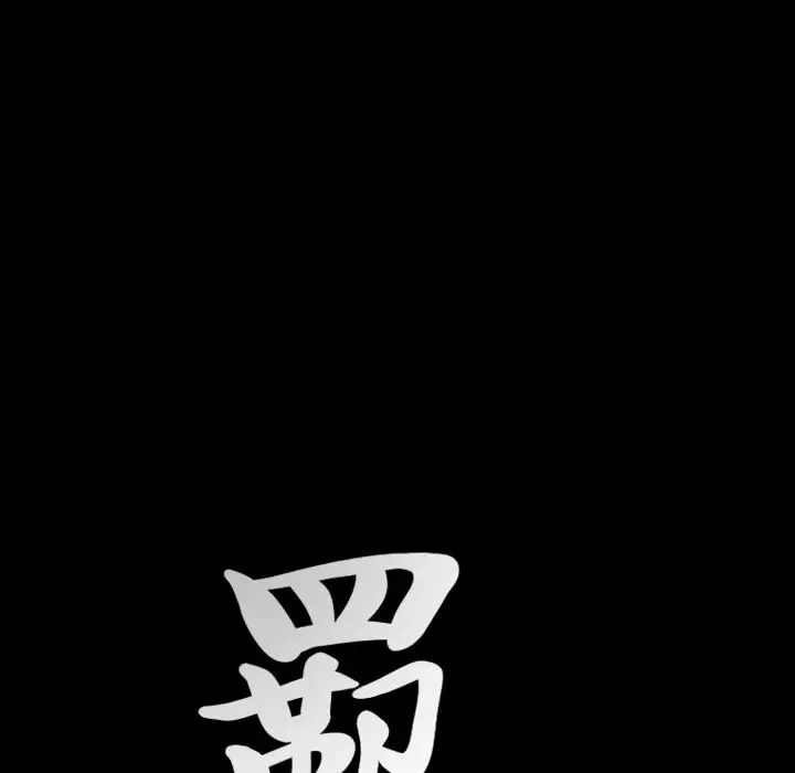 羁绊第58话