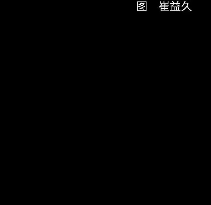 羁绊第58话