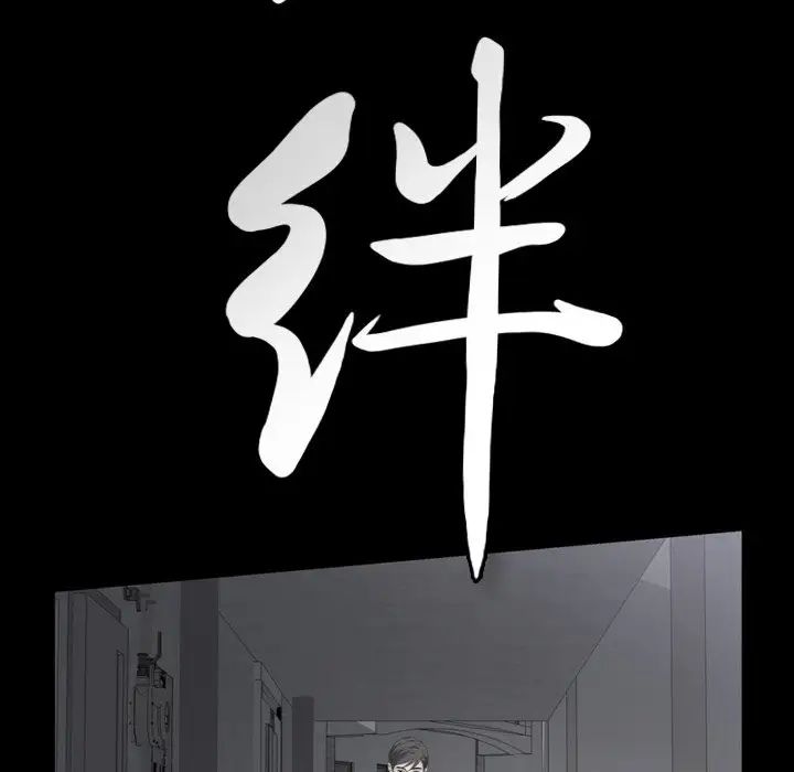 羁绊第59话