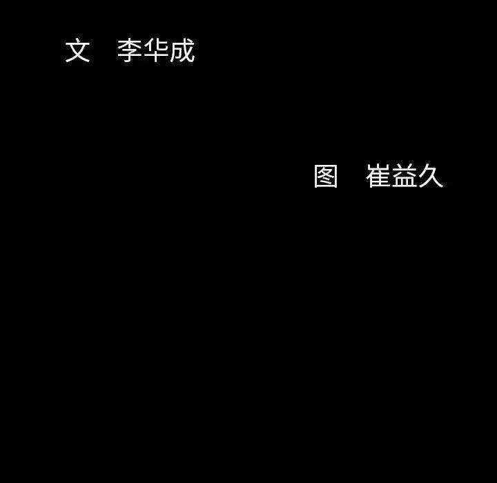 羁绊第59话