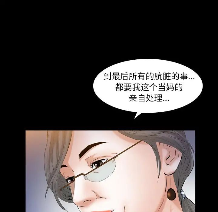 《羁绊》第59话