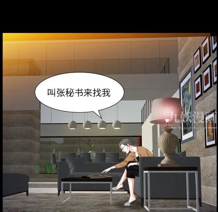 羁绊第59话