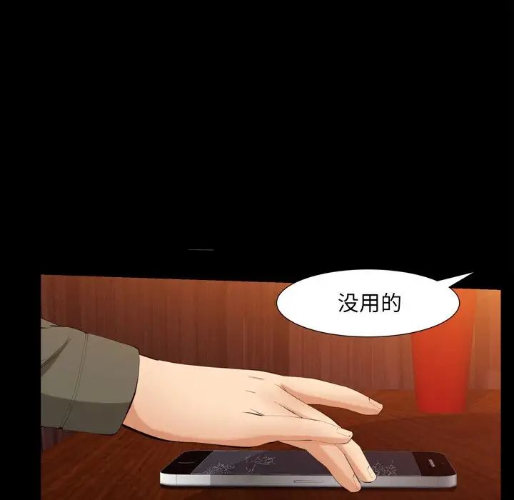 羈絆第59話
