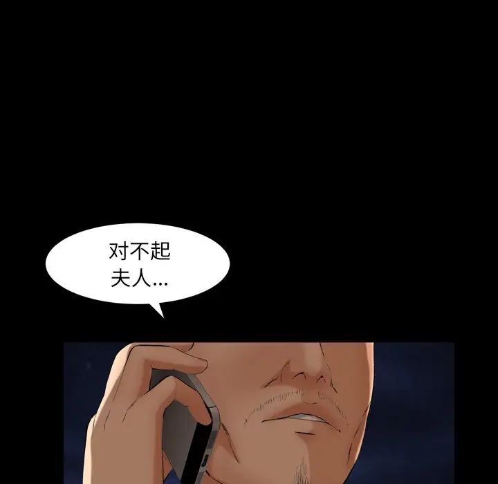 羁绊第59话