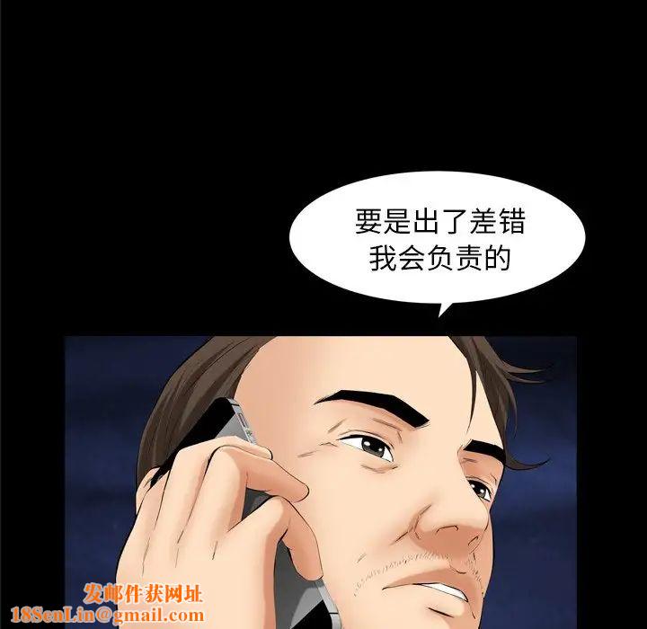 羁绊第59话