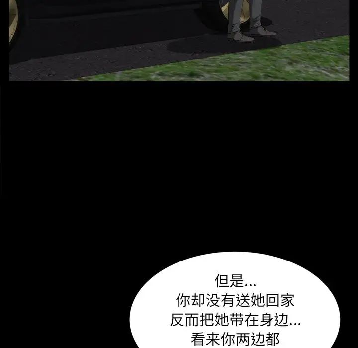 羁绊第59话